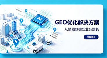 信阳GEO优化
