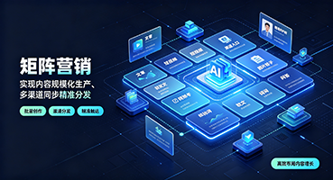 信阳矩阵营销